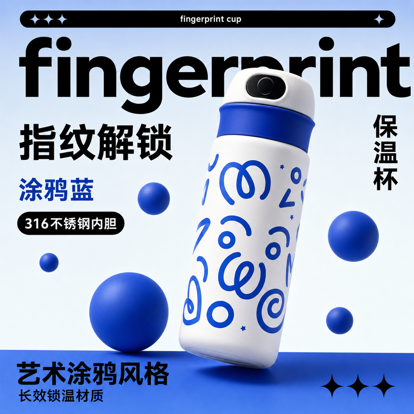 MANY GIFT2026新款指纹解锁保温杯316L不锈钢内胆智能水杯防恶作剧涂鸦风格 480ml元气粉【指纹解锁】