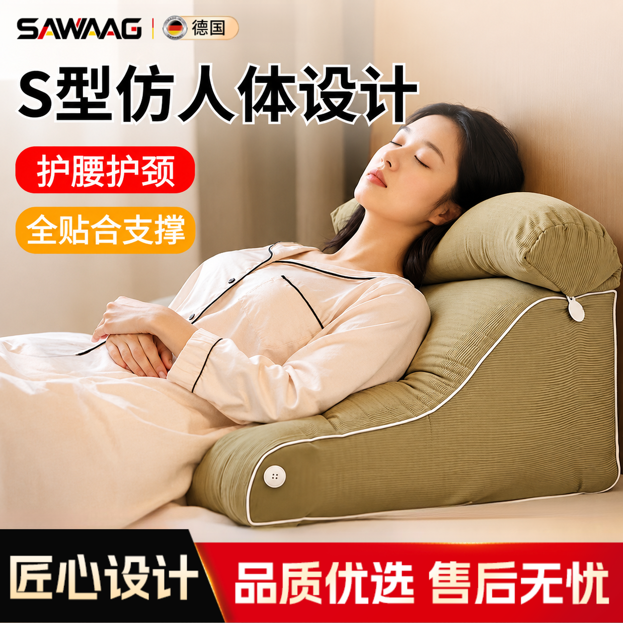 飒望德国床上靠背垫可支撑床头软包护腰靠枕大号老人孕妇可用看书 米黄色【躺靠两用 高密灯芯绒】 55cm*45cm*30cm 含枕芯 中号(护腰带头枕)