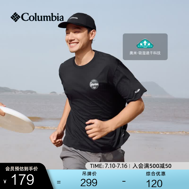 Columbia哥伦比亚户外男女吸湿速干舒适透气运动短袖T恤AE5759 011男女同款 宽松版型(尺码偏大 建议拍小一码) L (180/100A)