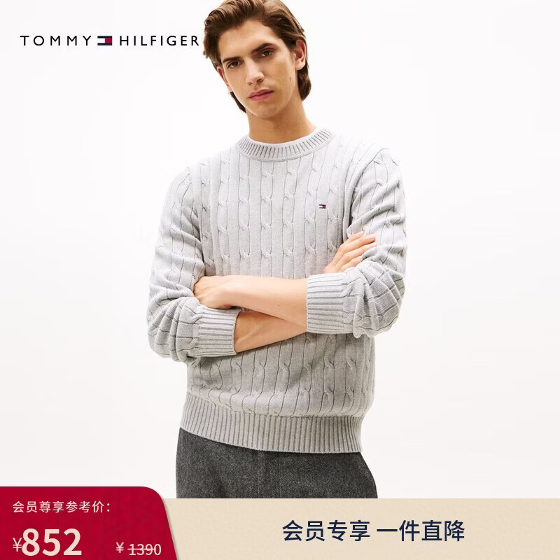 Tommy Hilfiger【绞花肌理】秋冬男装纯棉纯色圆领打底麻花毛衣针织衫 灰色 S