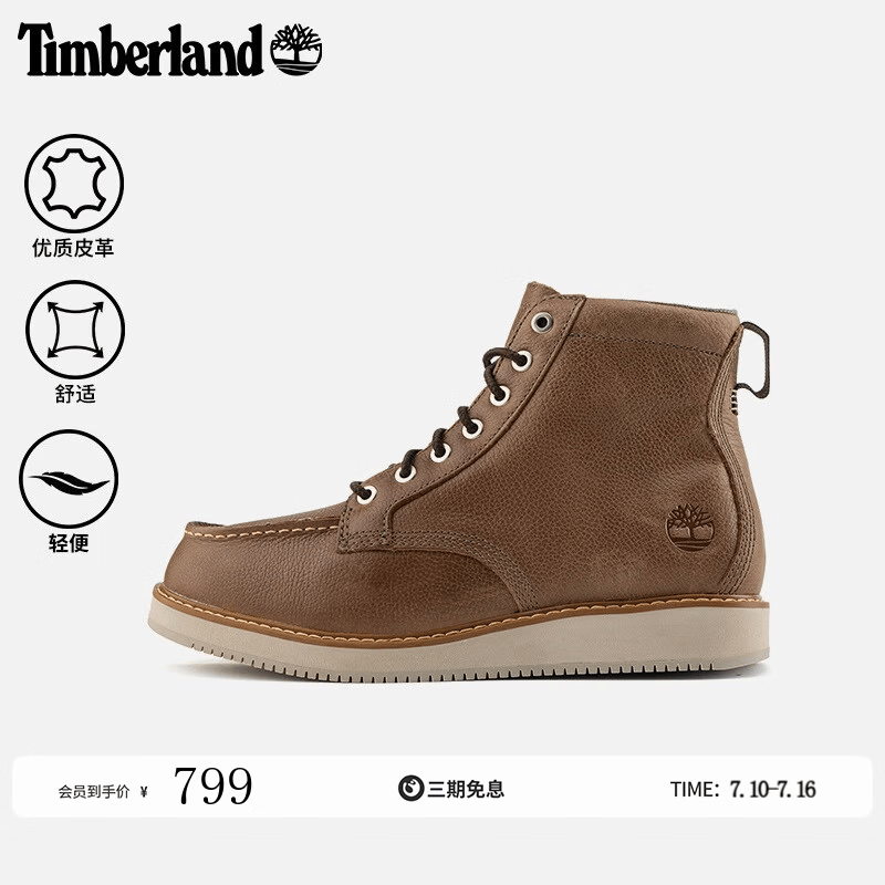添柏岚（Timberland）官方男鞋高帮靴新款休闲通勤皮革轻便舒适|A6CUT A6CUTW01/深棕色 42