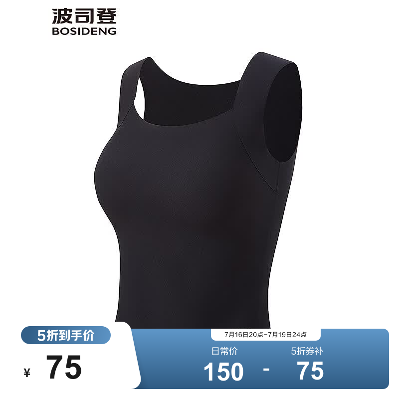 波司登防晒美背 75元，波司登纯棉运动T恤 115元，波司登凉感宽松短袖 90元 - 86线报