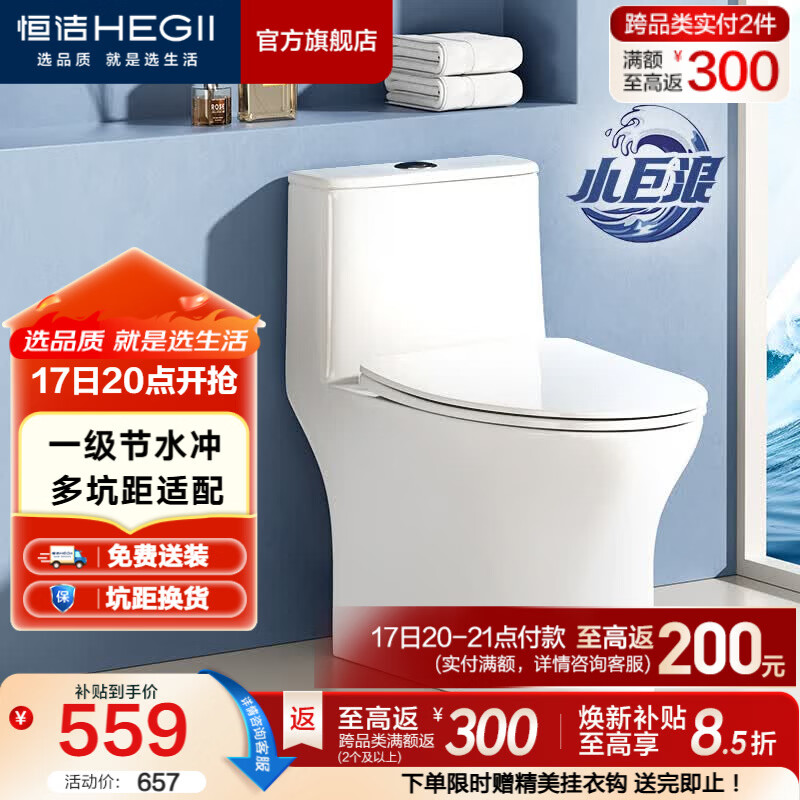 恒洁（HEGII）马桶 家用虹吸式大冲力坐便器 速冲节水防臭 静音降缓盖板 包安装 【三坑距可选】小户型HC0513PT 350坑距（适用345-390mm）