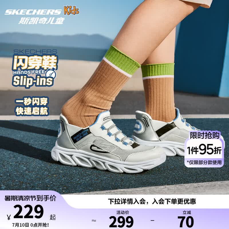 Skechers斯凯奇儿童鞋云感闪穿鞋Slip-ins运动鞋秋冬减震男女童鞋403840L 【透气】男童/银白色/WSLB 37