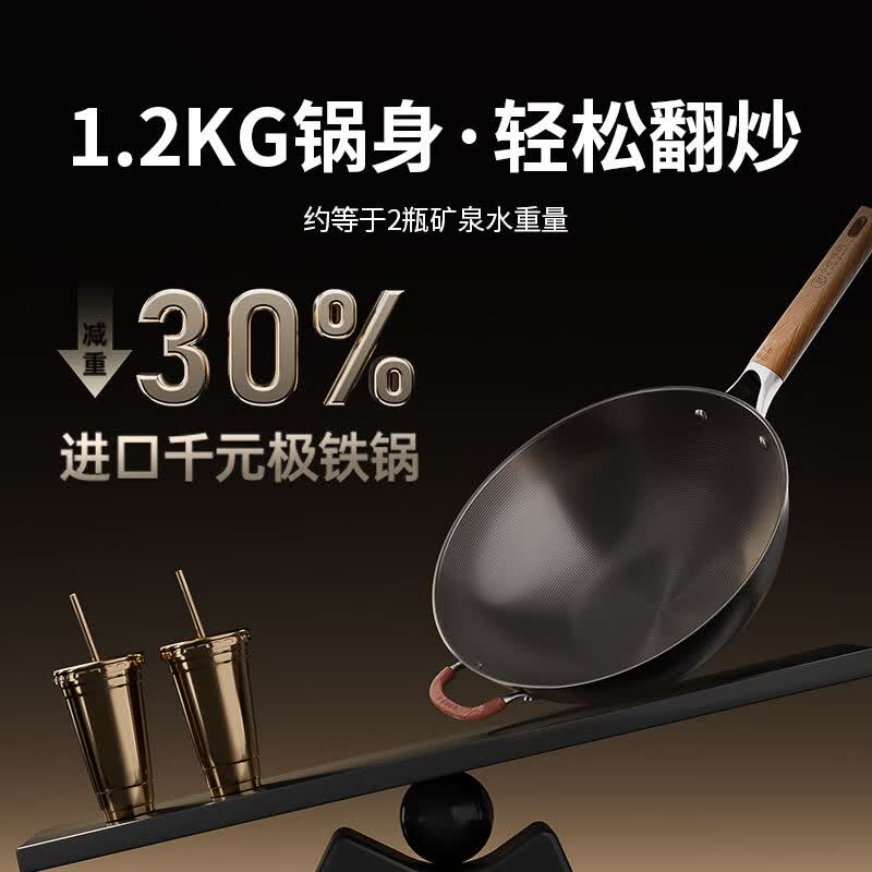 中康第四代铁锅精铁炒锅不粘锅防锈王无涂层氮化不锈电磁炉燃气通用 第4代深氮极铁锅圆底 34cm 套装(带蘑菇铲、蒸屉)