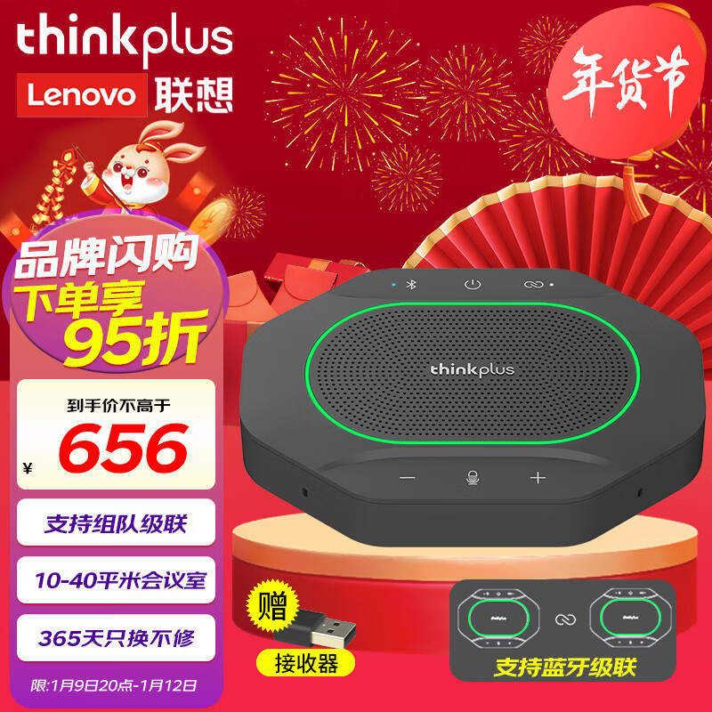 会议音频视频历史价格价格查询App|会议音频视频价格走势