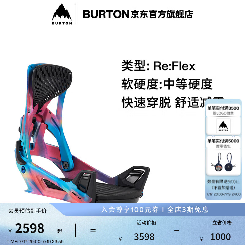 BURTON伯顿官方男士Step On固定器缓震新手滑雪装备228091/229601 22960103402 M