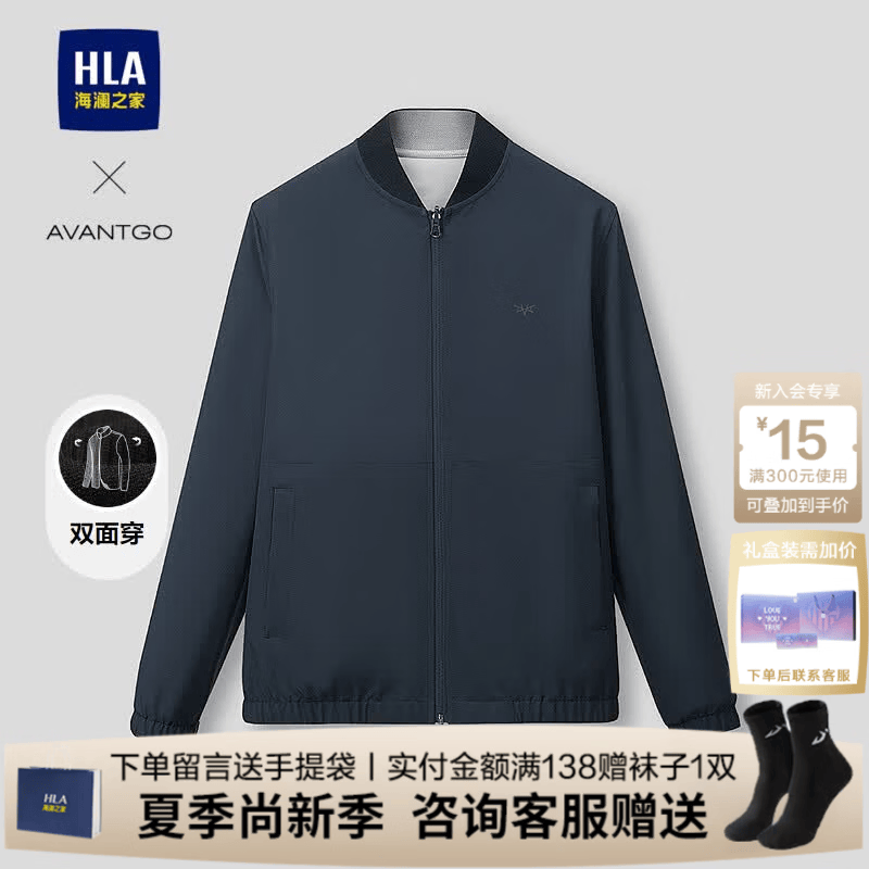 海澜之家（HLA）夹克男装春秋季山不在高系列翻领工装风肌理提花上衣服男士潮外套 HWJAW1F012A藏青18 S /165推荐57~62kg