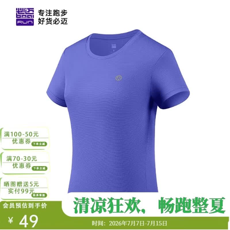 必迈（bmai）必迈跑步运动健身训练短袖春夏通勤慢跑T恤男透气防磨速干上衣男