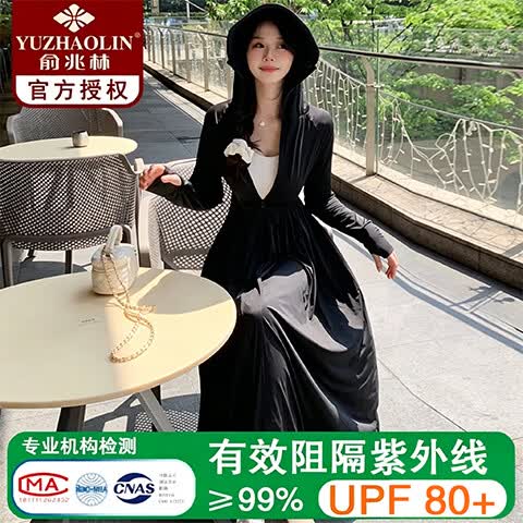 俞兆林防晒衣女长款夏季新款修身收腰连衣裙防紫外线薄款冰丝透气外套服 黑色【冰感收腰-修身】 XL 【推荐100-130斤】XF