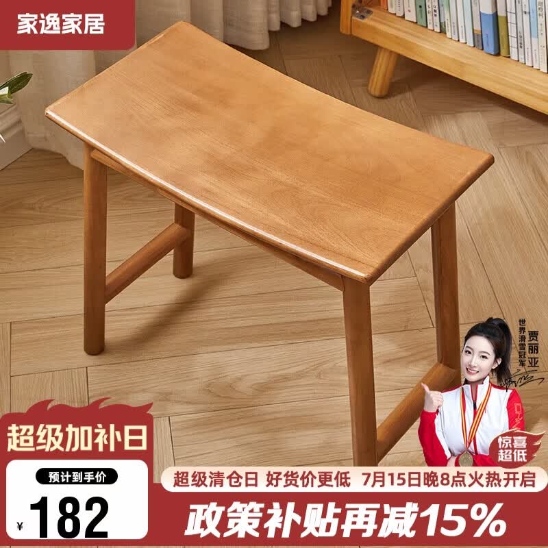 家逸实木凳子餐凳餐椅新中式家用客厅换鞋凳化妆凳梳妆凳简约矮凳
