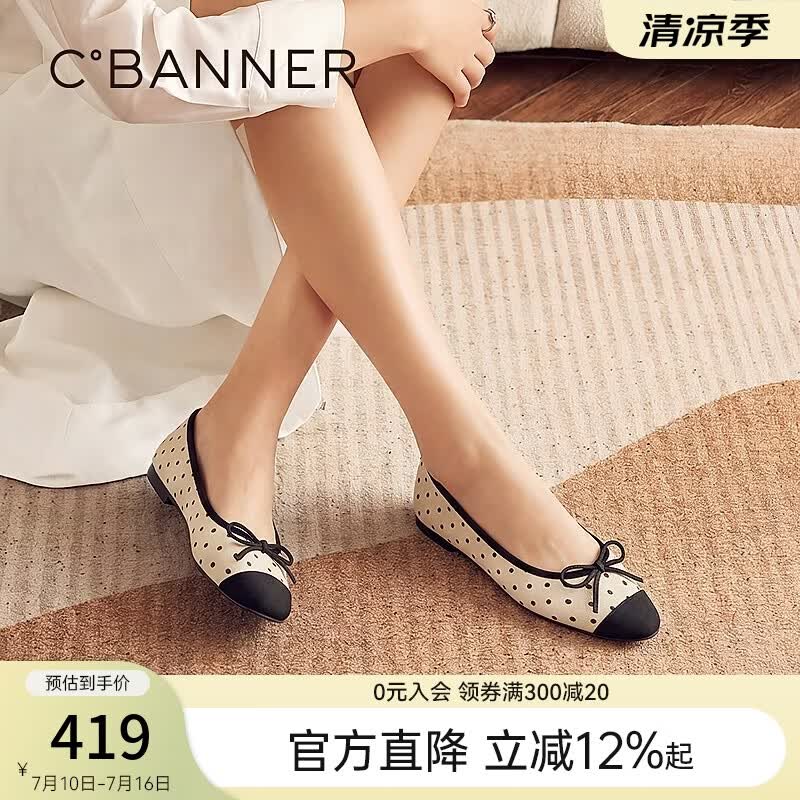 千百度（C.BANNER）小蝴蝶结波点奶茶鞋女2026秋季新款低跟浅口单鞋 杏色 35 (225mm)