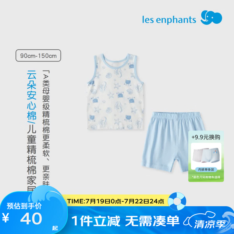 丽婴房(Les enphants)男女童夏季纯棉背心套装素色睡衣套装家居服套装夏季 【100%棉】缤纷果园 130 cm/8岁