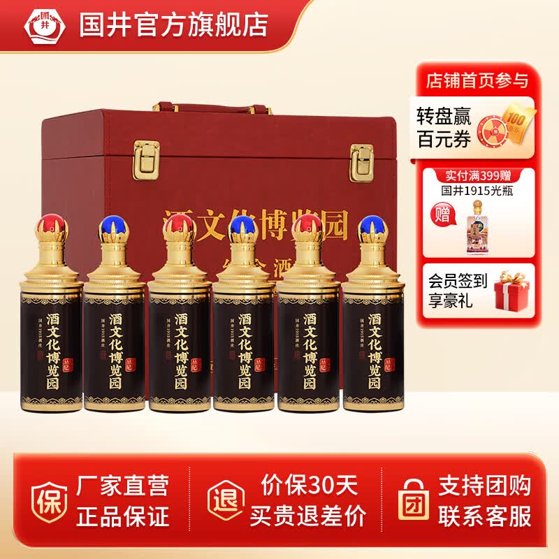 国井齐鲁酒文化博物馆纪念酒山东特产白酒 浓香型整箱 送礼自饮白酒 52度 500mL 6瓶