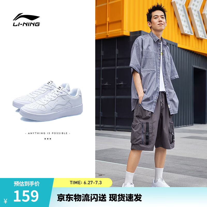 李宁板鞋男鞋夏季低帮厚底增高小白鞋滑板鞋潮流百搭透气休闲运动鞋 【浮舟】标准白(419款)-1 42
