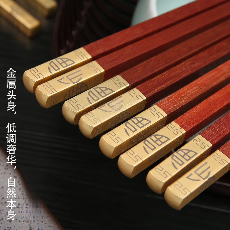 流彗筷子家用鸡翅木实木快子防滑防霉家庭装无漆无蜡送礼 高端红檀木3