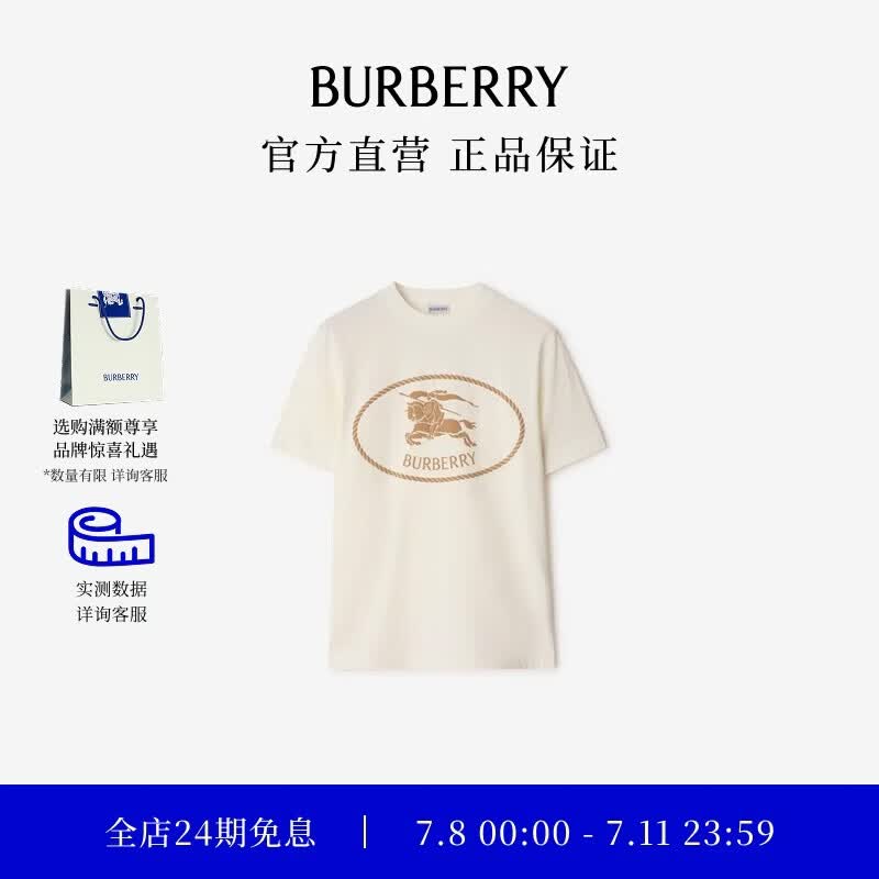 博柏利（BURBERRY）【礼物】男装 骑士印章棉质 T 恤衫