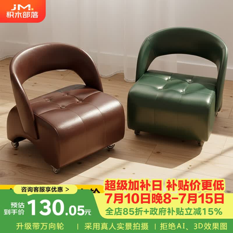 积木部落万向轮移动小凳子家用小板凳入户门口换鞋凳客厅沙发凳脚踏凳椅子 中古红-拉扣款【油蜡皮】带万向轮+口袋