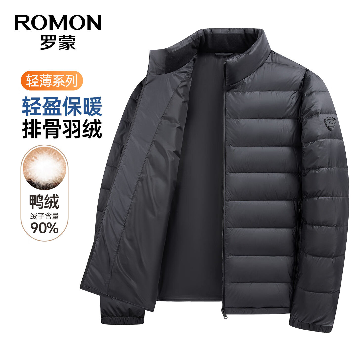 罗蒙(ROMON)立领轻薄排骨羽绒服男秋冬新款简约纯色休闲舒适保暖秋羽绒外套男 曜石黑 M (170) 【建议100-120斤】 京东折扣/优惠券