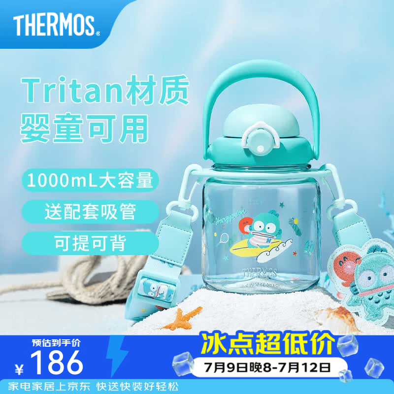 膳魔师（THERMOS）保温杯三丽鸥半鱼人可爱儿童水杯男女士水杯吸管杯大肚杯生日礼物 【Tritan大肚杯】 1000ml 带杯带