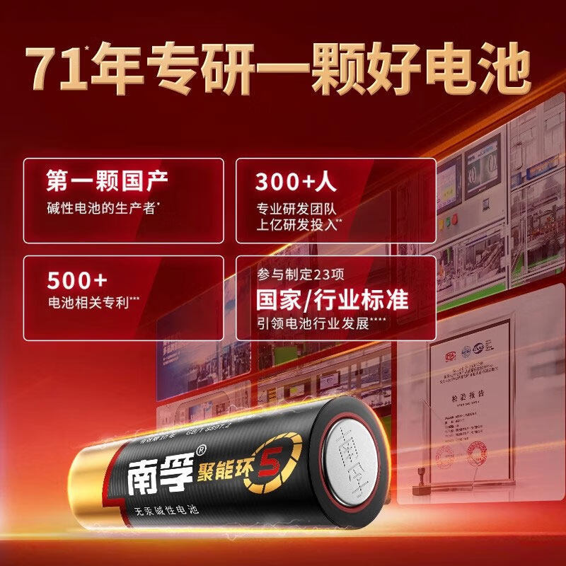 南孚碱性电池7号5号1.5V儿童玩具鼠标遥控器闹钟七号电池聚能环5 7号40粒