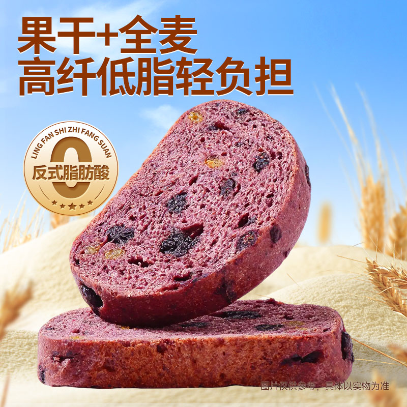 三只松鼠早餐任选蓝莓桑葚全麦谷物吐司500g 15.9元 - 86线报
