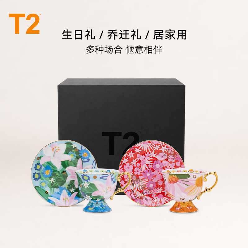 T2繁花似锦咖啡杯碟 精致骨瓷家用下午茶杯碟 澳洲进过节送礼伴手礼 粉蓝色百合+橙红雏菊 210ml(关注店铺送礼盒)