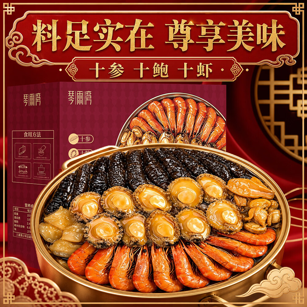 琴雨湾金汤佛跳墙2KG盆菜加热预制菜礼盒送礼中秋年货送礼袋