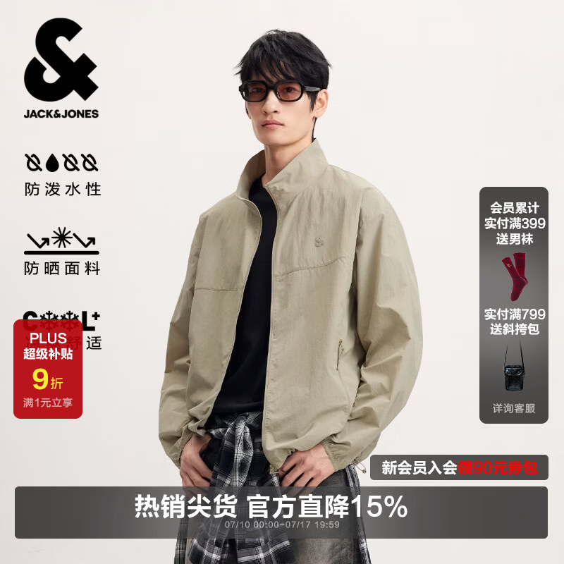 杰克·琼斯（JACK&amp;JONES）26年夏季防晒衣服男士UPF50+凉感轻薄款休闲外套立领夹克男装 E11卡其色 常规 M （175）