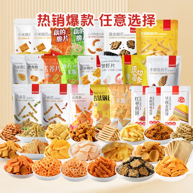 薛记炒货【52.9零食任选8件】小米煎饼锅巴鹿角脆五谷穗片酥脆薯条零食Ⅲ 甜辣小麻花208g*1袋