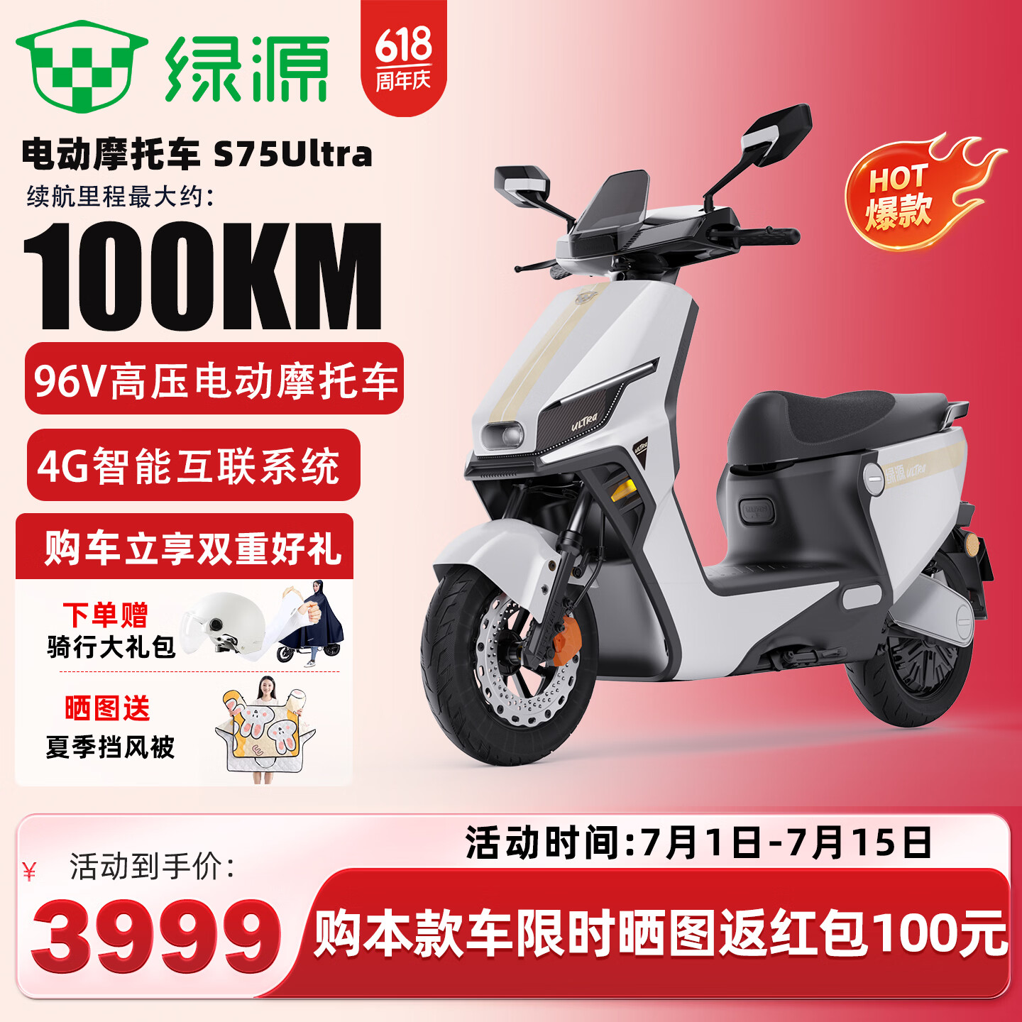 绿源电动摩托车S75Ultra 96V高压智能长续航电摩 成人通勤代步高性能电动车极速60km/h＋ 光纤白-96V20Ah铅酸 8块大电池