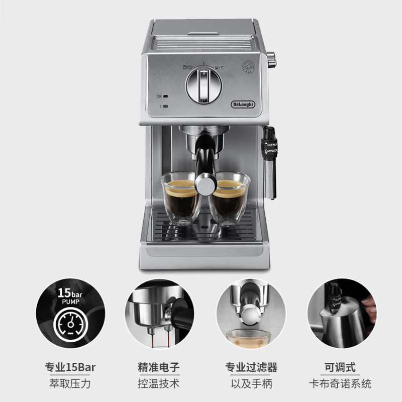 德龙咖啡机趣享系列半自动咖啡机跟京东定制那款有什么区别，只是外观吗？