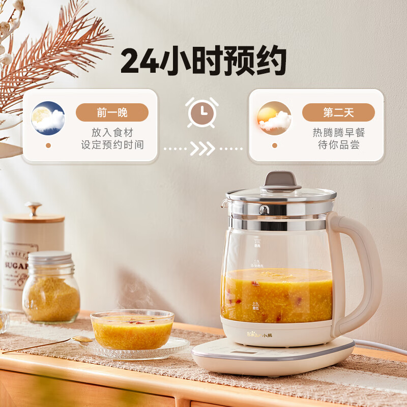 小熊(Bear)养生壶 2L大容量煮茶壶煮茶器 24H恒温花茶壶 炖煮一体烧水壶电热水壶 316L母婴材质 YSH-D20T6