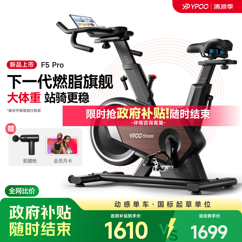 易跑YPOO动感单车F5Pro家用静音磁控健身车大体重稳骑室内健身自行车 燃脂旗舰-12KG实心飞轮-坐姿8向调节