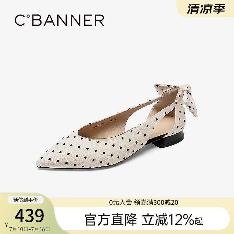 千百度（C.BANNER）【静音系列】低跟波点奶茶凉鞋女2026夏季侧空单鞋 杏色 37 (235mm)
