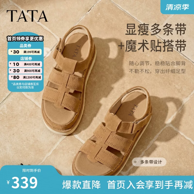 他她（TATA）2026夏商场同款简约百搭时尚休闲女凉鞋新款CRX01BL6 棕色 35