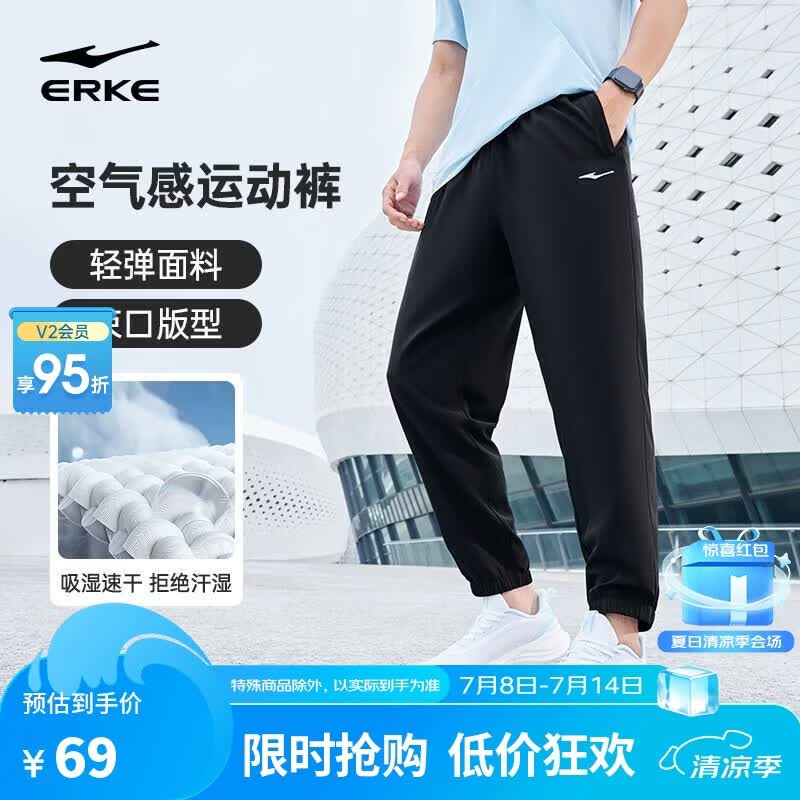 鸿星尔克运动裤男夏季梭织长裤束脚九分裤速干吸湿排汗弹力休闲跑步男裤