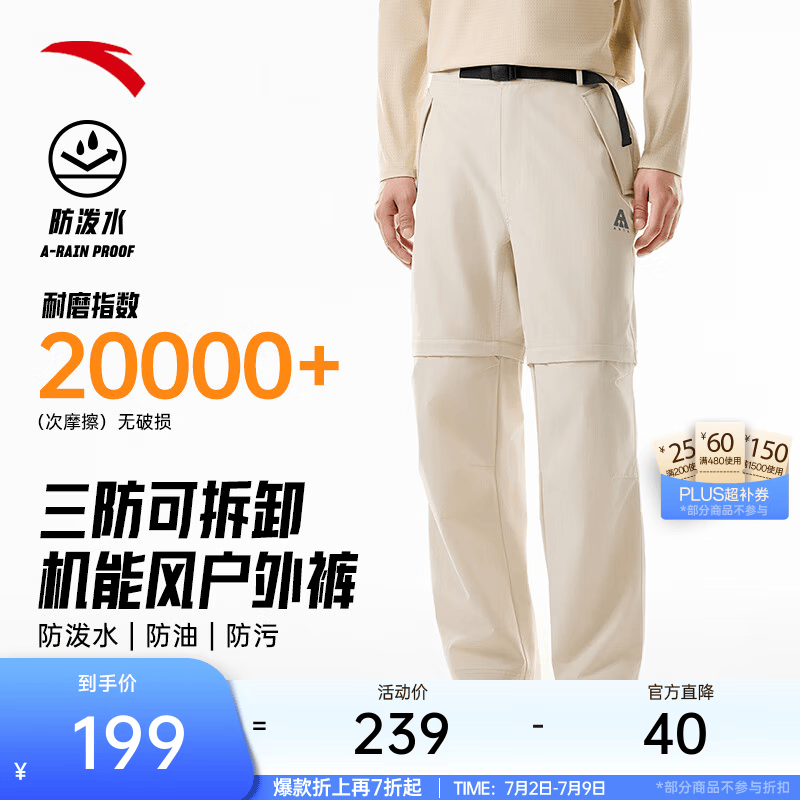 安踏（ANTA）林孝埈同款防泼水软壳裤 | 水壳3.0工装耐磨登山徒步三防两穿长裤 【三防林孝埈同款】浅烟灰6504-2 2XL (男185)