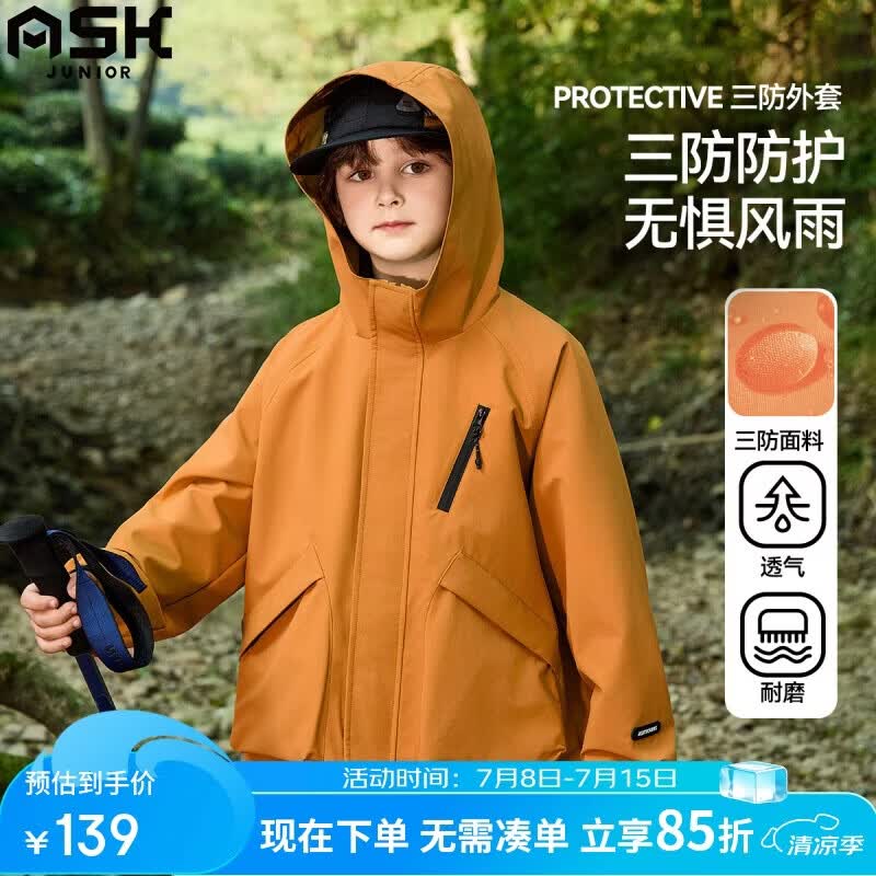 ASK JUNIOR儿童外套男童秋装户外运动休闲一衣三穿冲锋服三防连帽软壳服