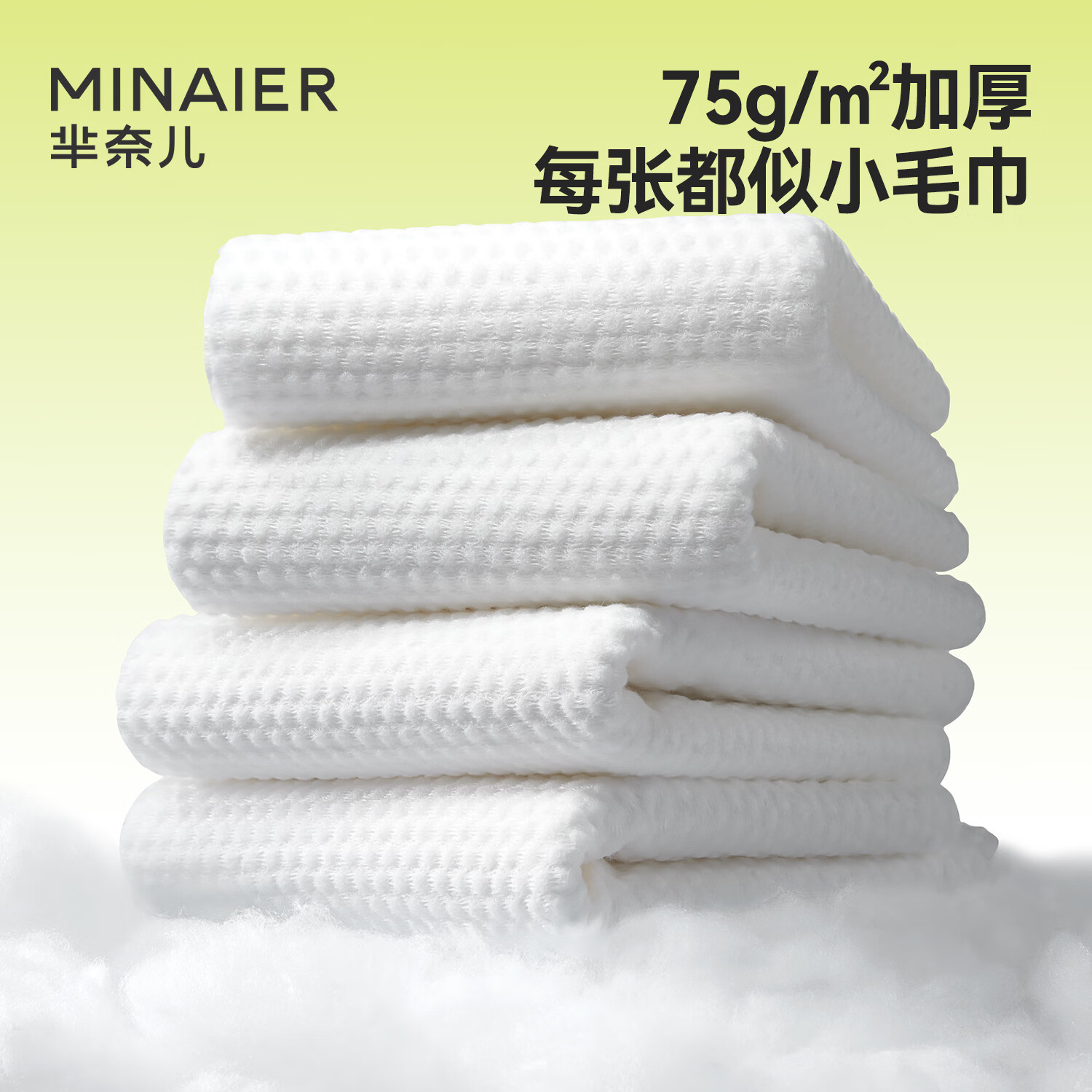 芈奈儿洗脸巾宝格绿悬挂式一次性毛巾加厚洁面巾干湿两用柔巾200抽1提 柔芈系列200抽1提