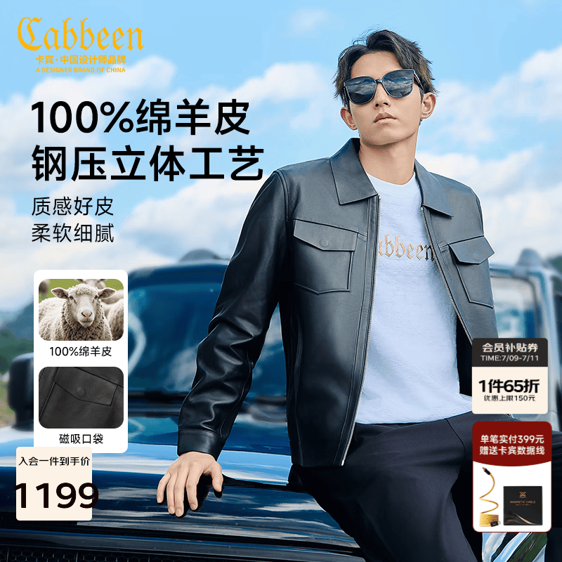 卡宾（CABBEEN）【明星同款】羊皮革真皮夹克男2025秋冬新款工装翻领机车皮衣外套 煤黑色 L /175/50