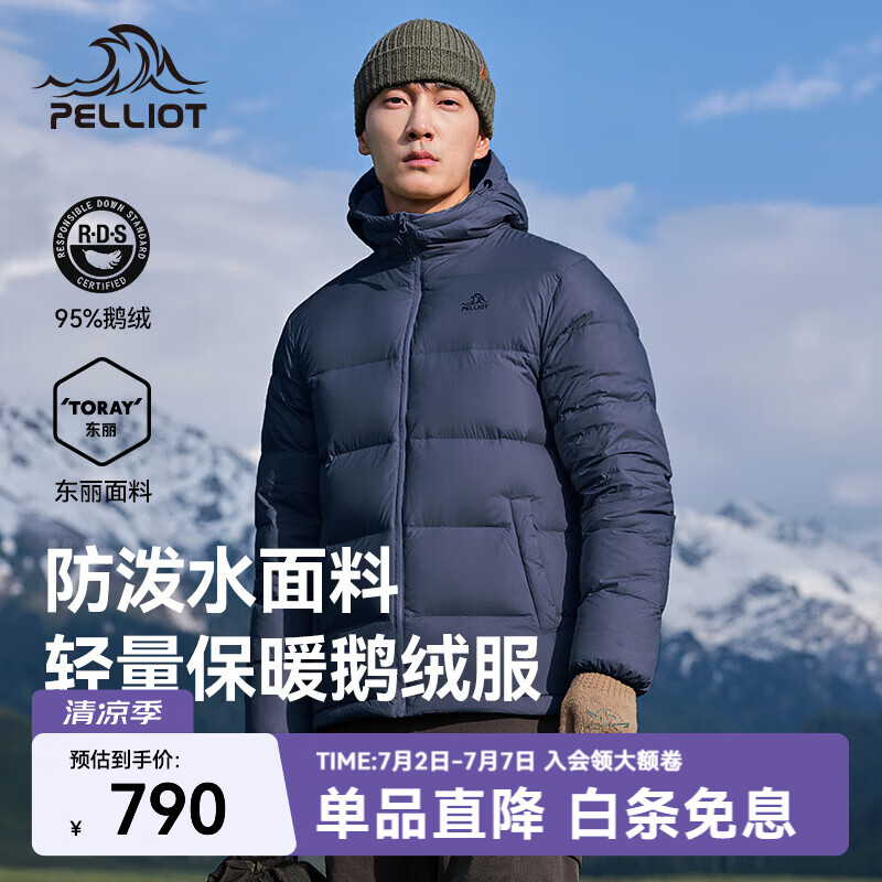 伯希和（Pelliot）【经典2.0】800蓬鹅绒羽绒服男女冬季保暖棉衣短款防风连帽外套 清幽蓝【男款】 95%绒含量|东丽面料|1000高清洁度 XL