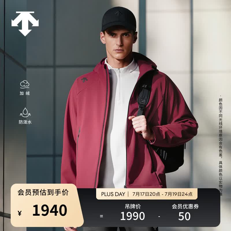 迪桑特（DESCENTE）TRAINING系列综训运动健身男士防泼水梭织加绒外套 DR-深红色 L (175/96A)