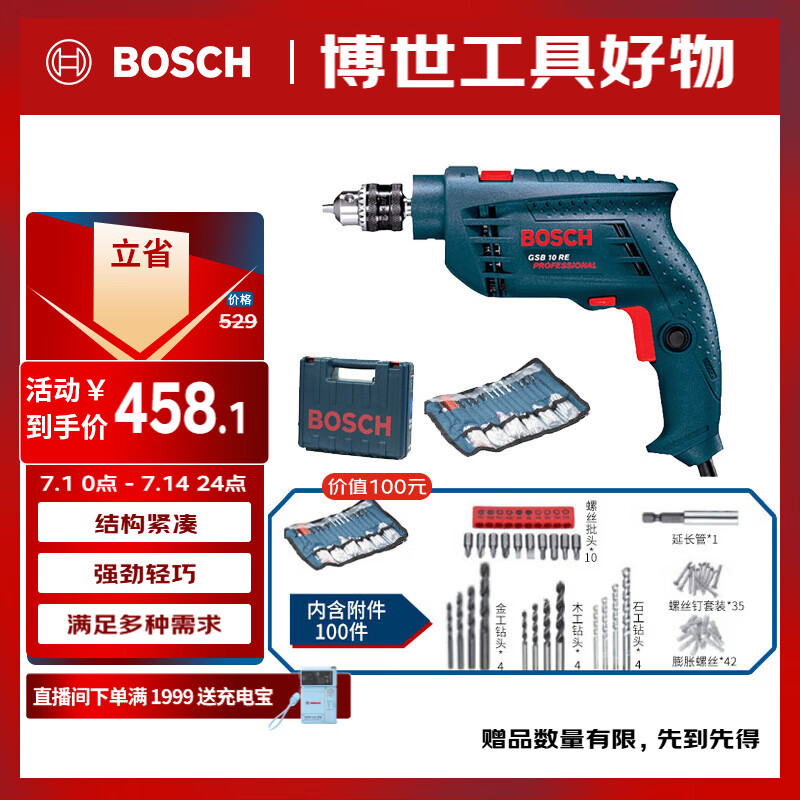 拿起工具改起来：九牧 M3E11 淋浴房 & 莱尔诗丹 2089B85 5套装浴室挂架