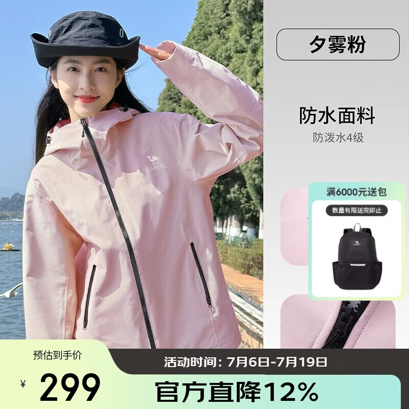 骆驼（CAMEL）户外软壳衣女2025新款春秋加绒防风外套连帽保暖夹克男 G178