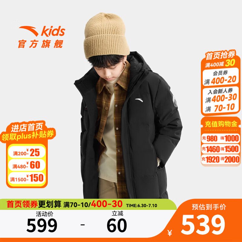 安踏儿童中长款羽绒服男大童装2025冬季中国冰雪户外加厚保暖四防外套 基础黑-1 绒子含量80% 130 充绒量124g