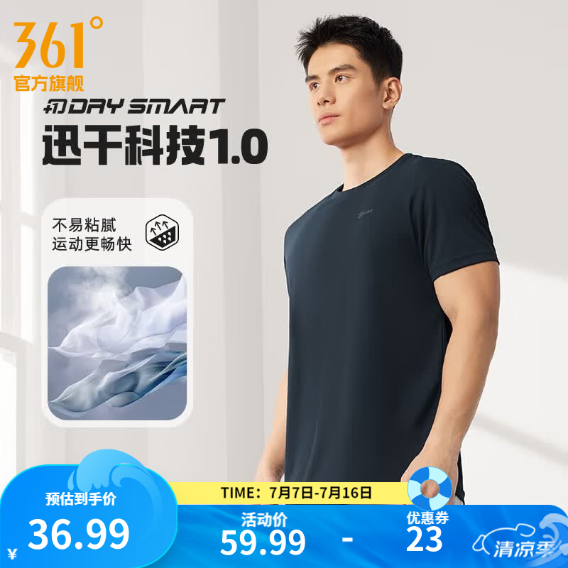 361°短袖男速干t恤新款夏季弹力吸湿排汗运动t恤男圆领跑步健身速干衣 【推荐】【男款】深墨蓝 XL