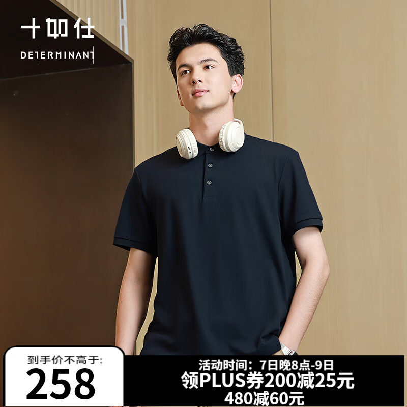 十如仕polo衫男短袖高端【二代汗无痕】透气t恤春夏季透气商务休闲 P21 海军蓝 L
