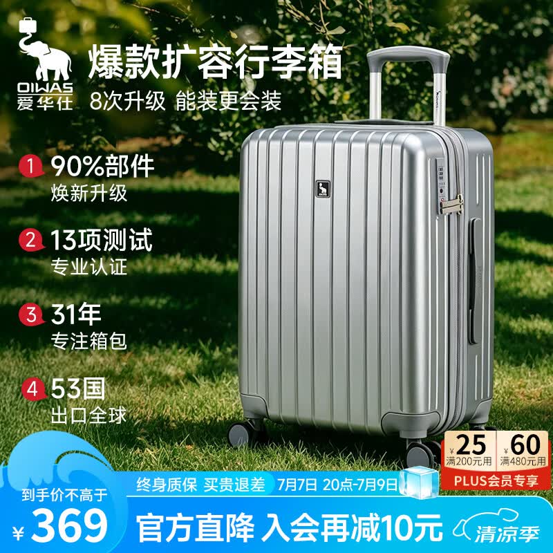 爱华仕行李箱24英寸拉杆箱男可扩展大容量旅行箱女密码箱耐用皮箱灰色
