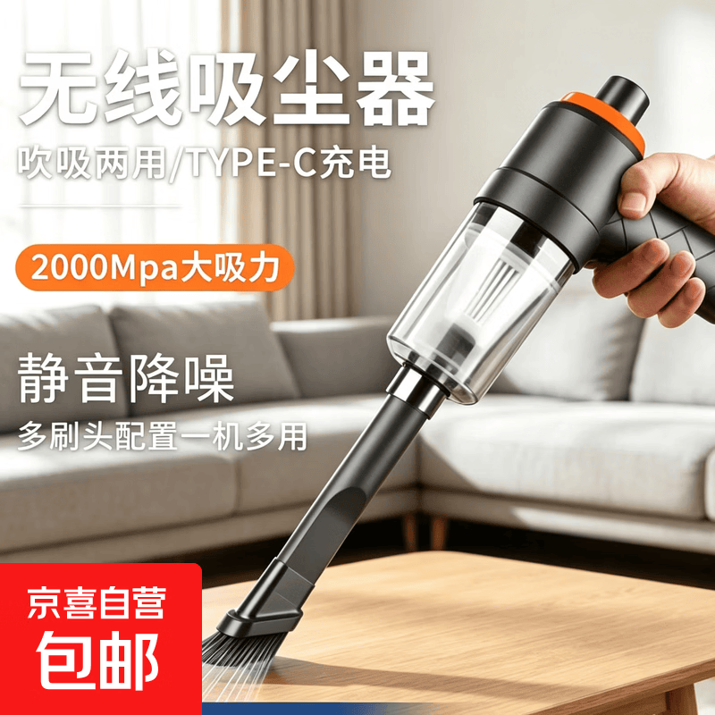 吸尘器家用大吸力大功率轻便清洁机汽车吸尘器两用手持吹尘器小型宠物除吸毛器桌面便携除尘机 【新款吸尘器】家车两用+吹吸一体+配件齐全